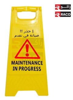 RACO RACO Portable Outdoor Double-Sided Folding Sign Board | Self-Standing Floor Sign with English & Arabic Maintenance in Progress  - Image 2