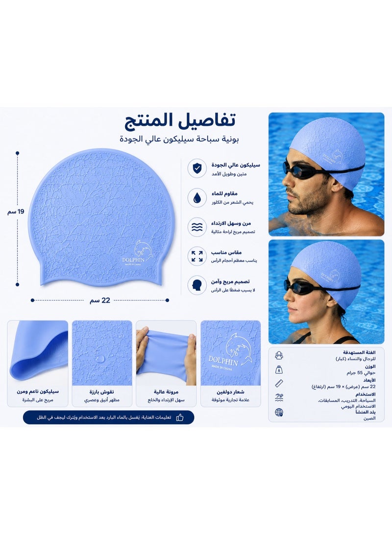دولفين بونيه سباحة سيليكون للكبار و الصغار دولفين - نقوش رياضية بارزة - مرن ومريح ومقاوم للماء - لون سماوي - Image 2