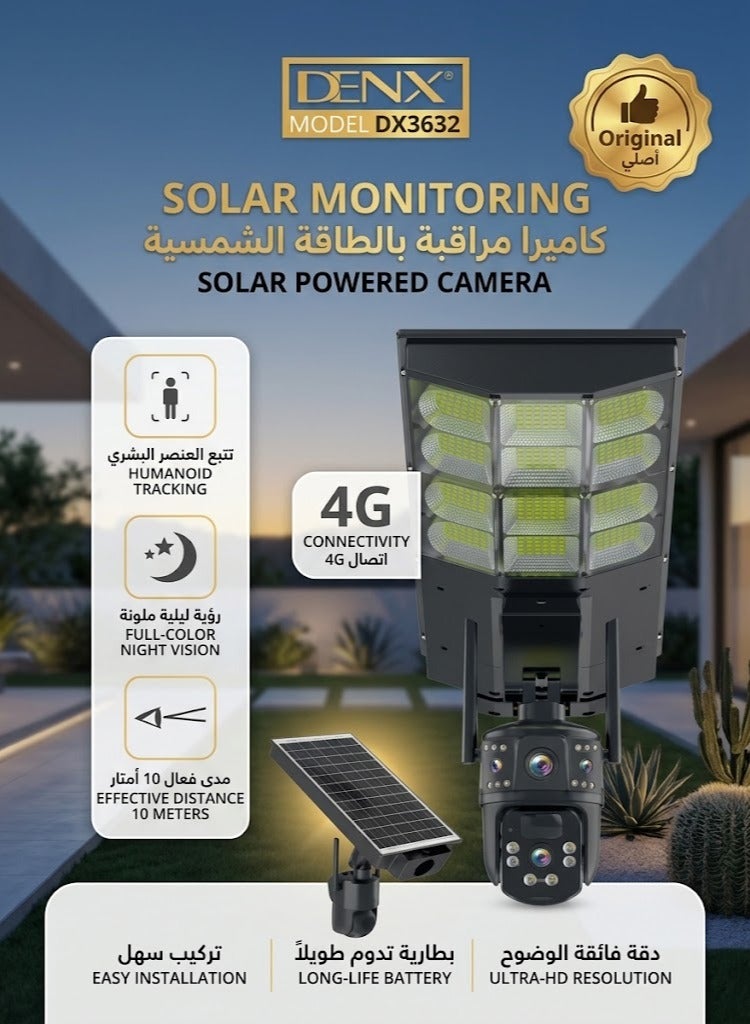 دينكس Denx DX3632 Outdoor Security Camera