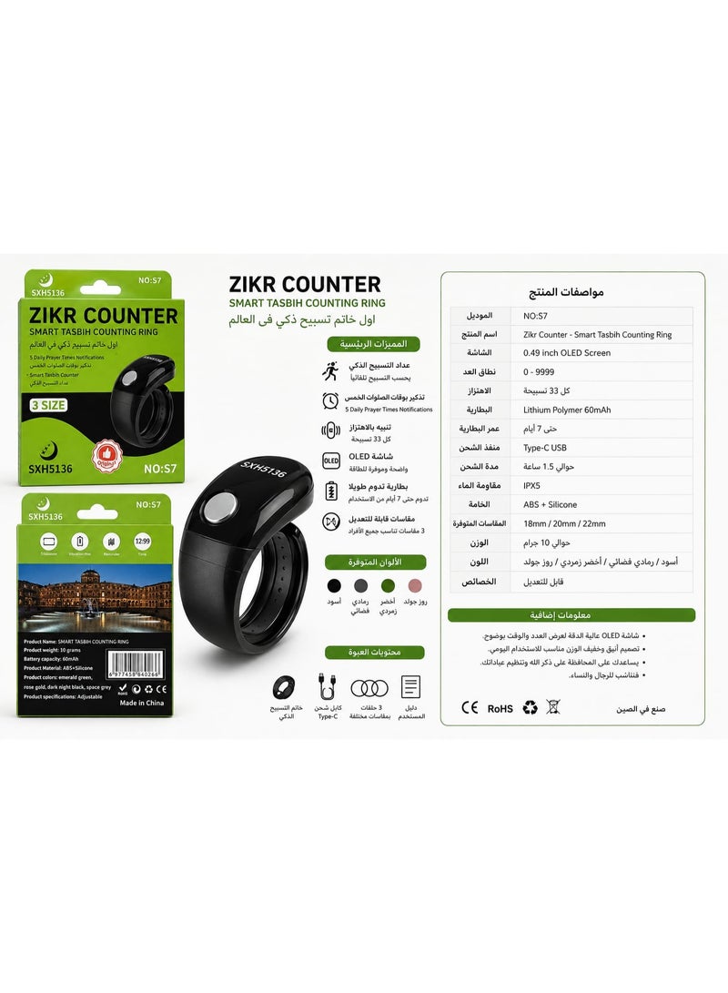 ZIKR COUNTER SMART TASBIH - Image 4