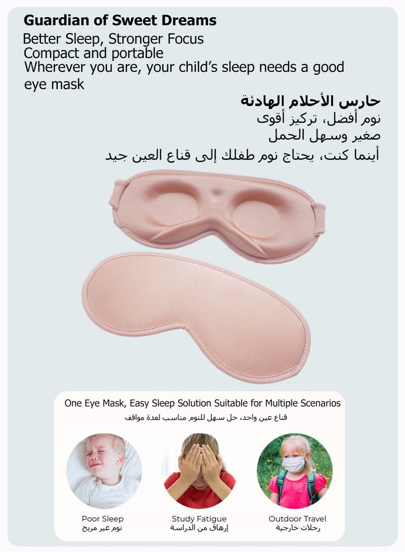 قناع عين للأطفال يحجب الضوء - قماش قابل للغسل، ملائم للبشرة - يساعد الأطفال الصغار على النوم بشكل أفضل للنمو، استخدام متعدد المشاهد - Image 2