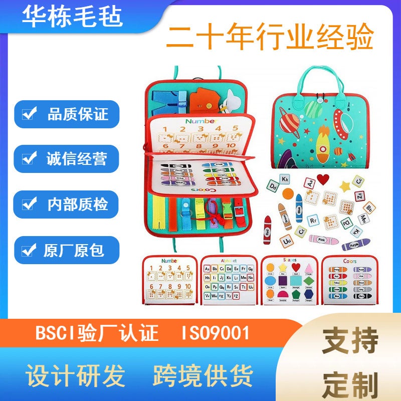 New Finished Felt Learning Board Children'S Educational Early Education Special Folding Toddler Life Busy Board One-Year-Old Toy - Image 1