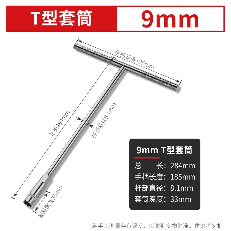 Manual T-shaped socket wrench 6-19 multifunctional T-shaped external hexagonal wrench car and motorcycle repair tools 10mm - Image 2