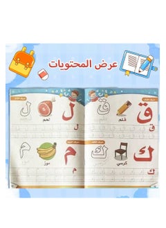بيوينتي كتاب تعليمي للأطفال لتعليم الحروف الأبجدية مستوى 1 يساعد الأطفال على استيعاب الحروف الأبجدية بطريقة سهلة ومبسطة  - Image 3