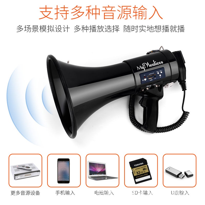 Outdoor Flood Prevention And Disaster Prevention Handheld Loudspeaker Speaker Stall 50W High-Power Recording Loudspeaker - Image 3