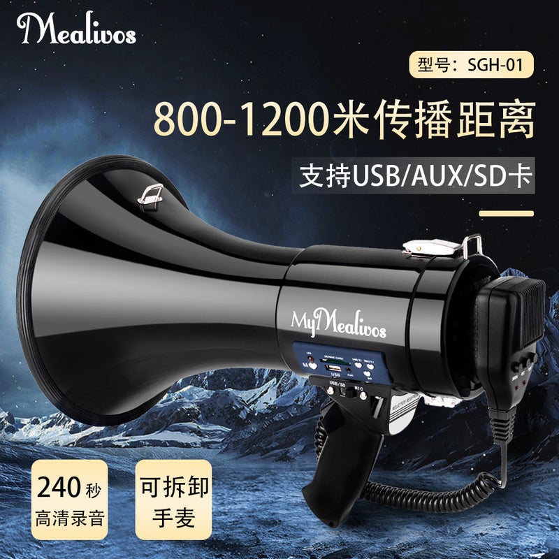 Outdoor Flood Prevention And Disaster Prevention Handheld Loudspeaker Speaker Stall 50W High-Power Recording Loudspeaker - Image 2