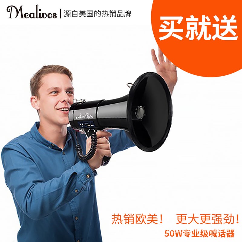 Outdoor Flood Prevention And Disaster Prevention Handheld Loudspeaker Speaker Stall 50W High-Power Recording Loudspeaker - Image 5