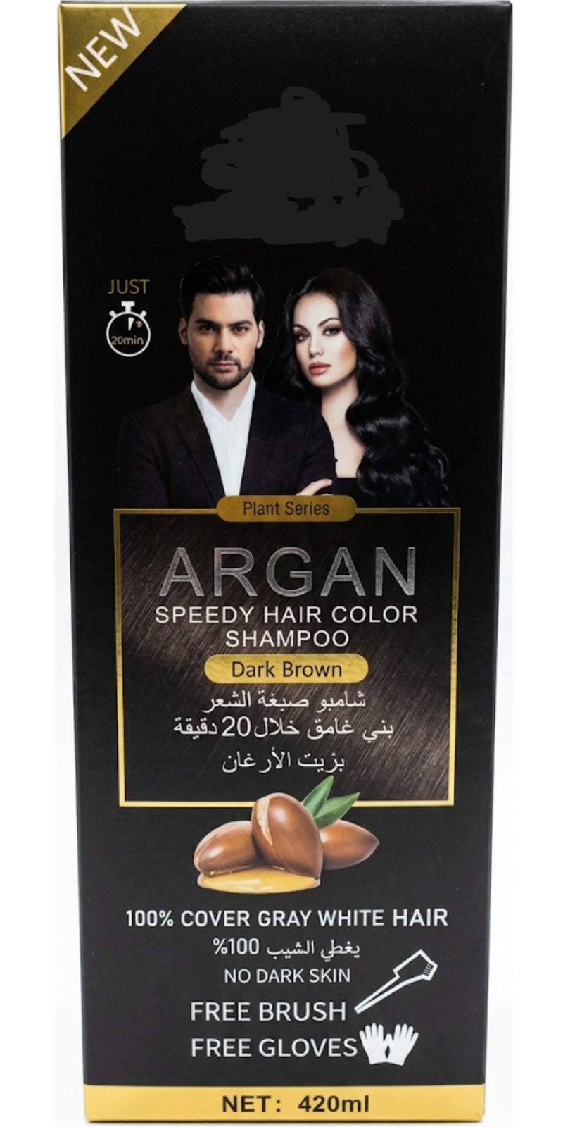 شامبو صبغة الشعر السريع من بلانت سيريز بزيت الأرغان، لون بني غامق، تغطية كاملة للشعر الأبيض والرمادي، مناسب للبشرة الداكنة، 420 مل