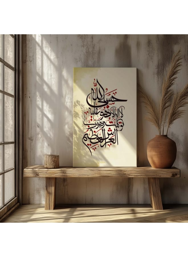 هوم جاليري لوحة فنية جدارية من القماش حسبى الله لا إله إلا هو وهو رب العرش العظيم - Image 2