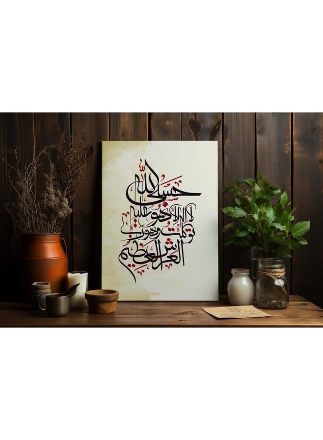 هوم جاليري لوحة فنية جدارية من القماش حسبى الله لا إله إلا هو وهو رب العرش العظيم - Image 5