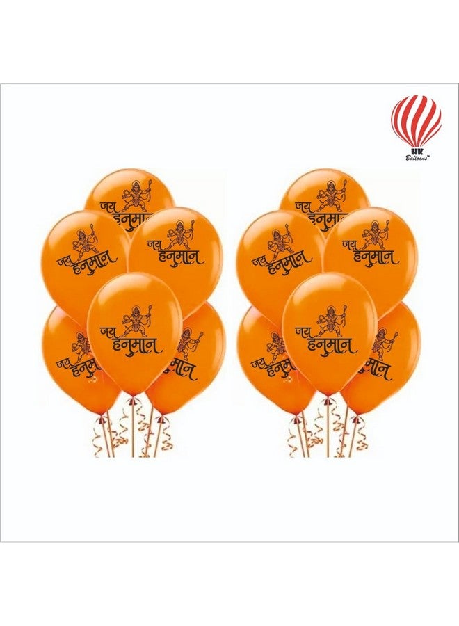 HK Balloons 50Pcs Jai Shree Hanuman Decoration Printed Balloons For Hanuman Jayanthi Inauguration and Religious Festival Decoration/Jai Shree Hanumanji Puja Decoration,Temple Decorations Ram Navami - Image 5