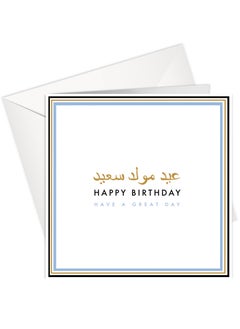 Share the Love Happy Birthday - Arabic Blue Gold Foil Greeting Card 
