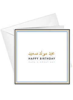 Happy Birthday - Arabic Blue Gold Foil Greeting Card - pzsku/ZF2170CA08E5E188F5366Z/45/_/1693917334/e3461803-72c6-48aa-ad0a-aa0ddc7fc93e