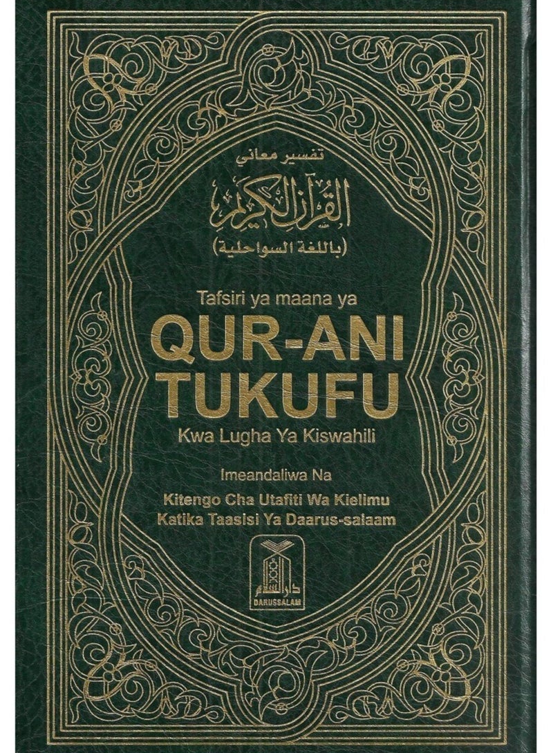 Interpretation of the meanings of the Holy Quran in Swahili 24*17 - Image 4