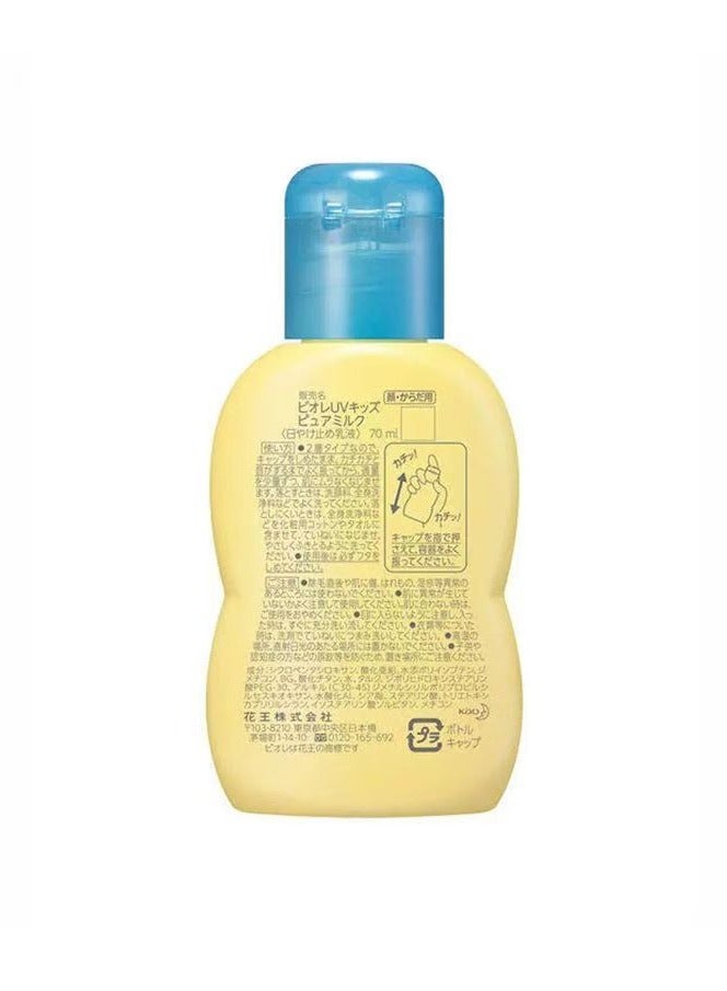 Bioré KAO Bioré -70ml Children's Sunscreen - Children's Sensitive Skin Sunscreen - Image 3
