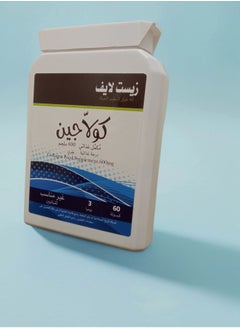 zestlife Collagen nutritional supplement 600 mg  - Image 1