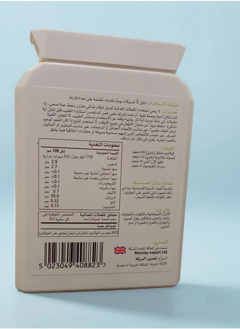 زيست لايف كولاجين مكمل غذائي 600 ملجم  - Image 2