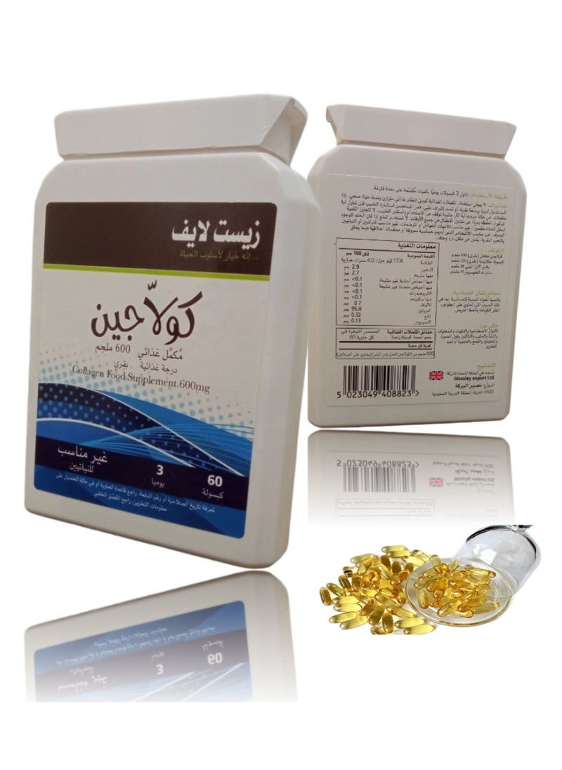 زيست لايف كولاجين مكمل غذائي 600 ملجم  - Image 3