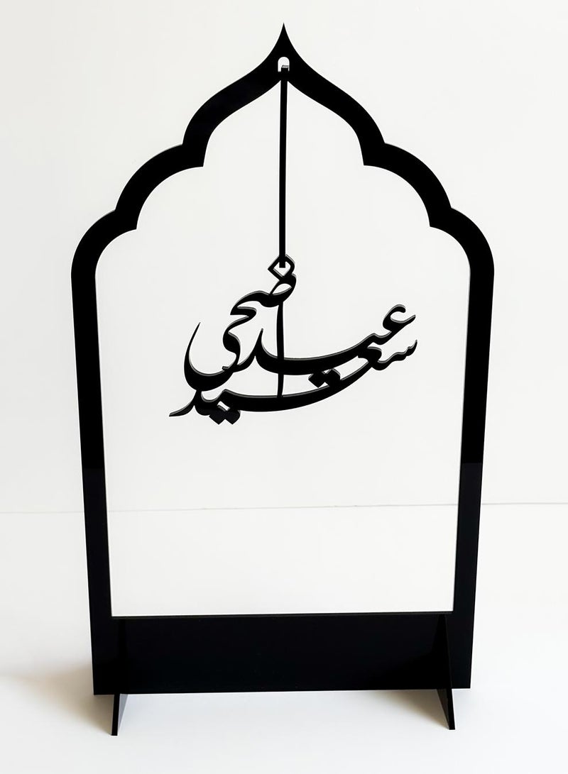 لوحة ستاند ديكور من الأكريليك معلق به عبارة عيد اضحى سعيد - Image 4