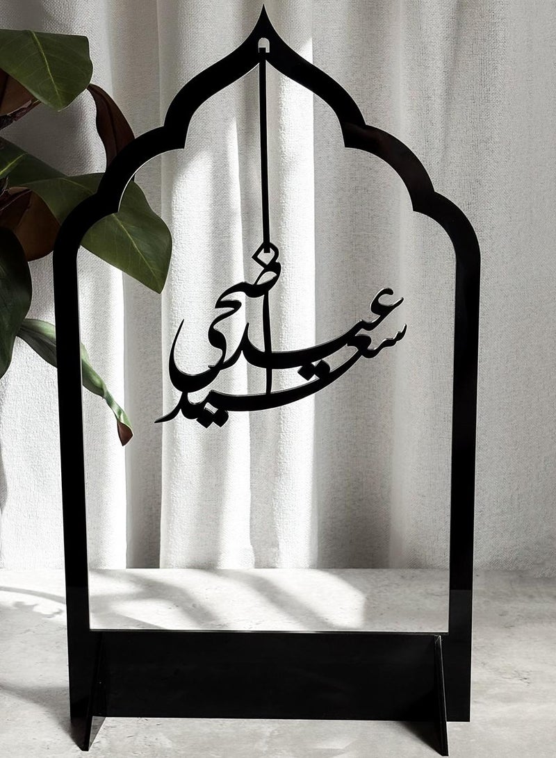 لوحة ستاند ديكور من الأكريليك معلق به عبارة عيد اضحى سعيد - Image 1