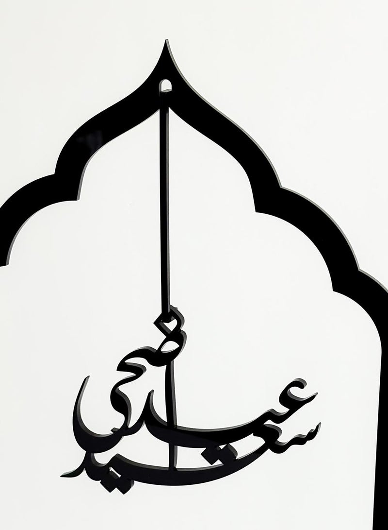 لوحة ستاند ديكور من الأكريليك معلق به عبارة عيد اضحى سعيد - Image 2
