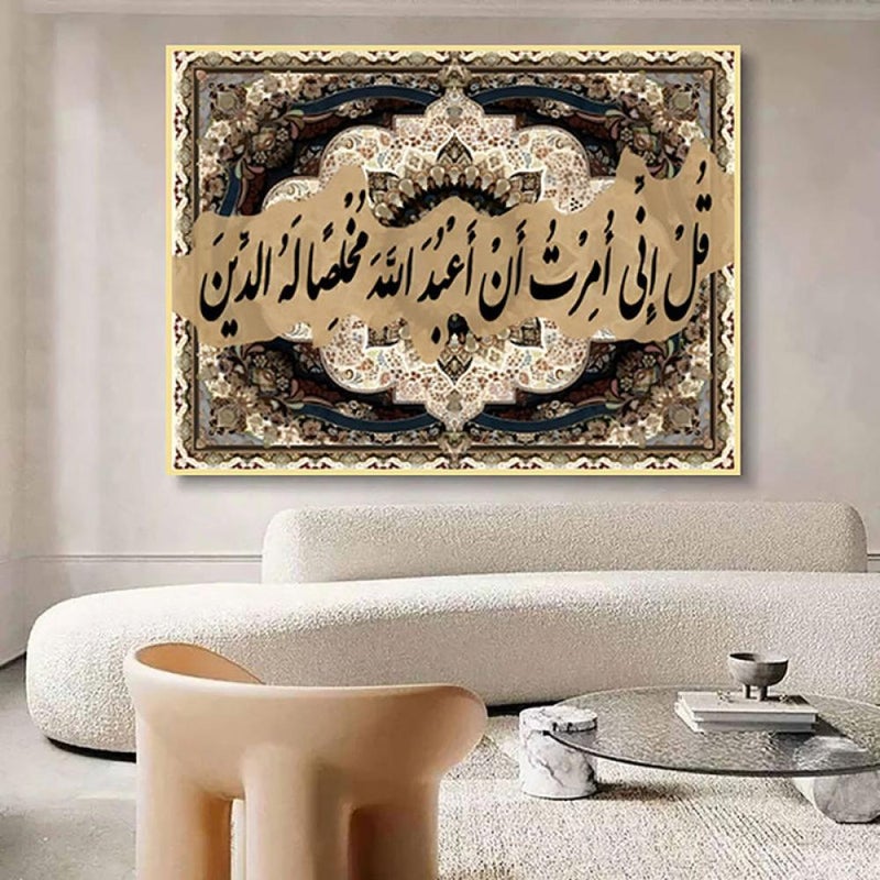 Marktna One canvas painting with an Islamic art design and a hollow frame, measuring (60×40), one piece - Image 2