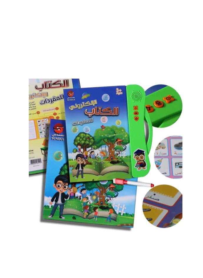 سندس الكتاب الالكتروني للمفردات - Image 2