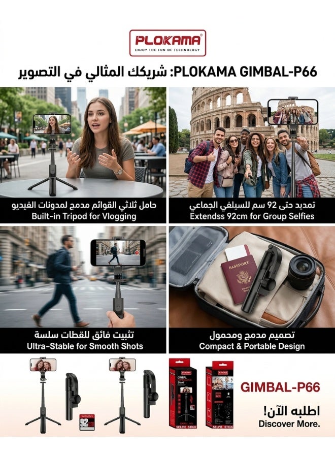 التخطيط عصا سيلفي ومثبت تصوير (جيمبال) P66 مانع للاهتزاز | حامل ثلاثي وريموت بلوتوث - Image 3