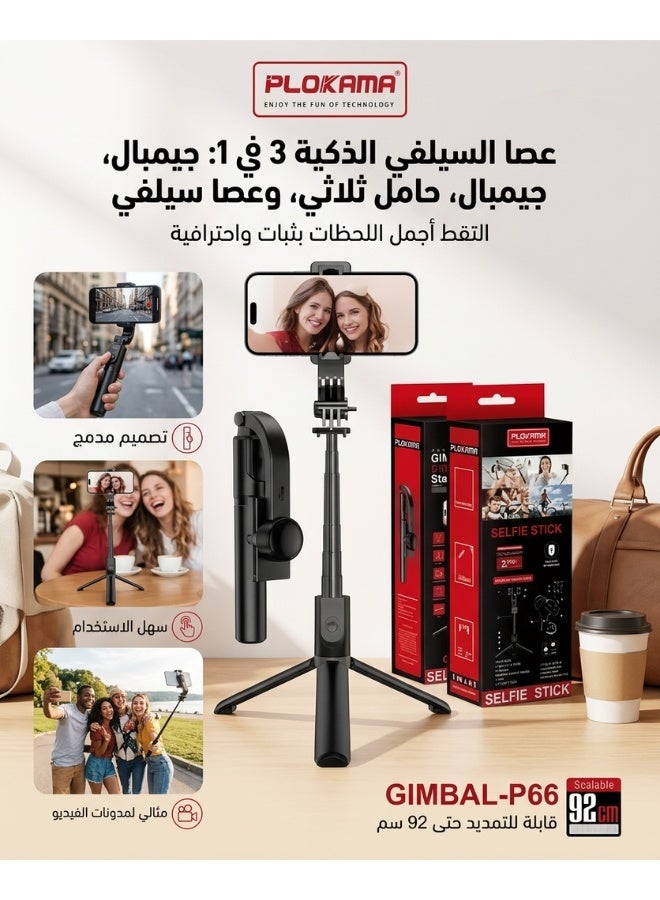 التخطيط عصا سيلفي ومثبت تصوير (جيمبال) P66 مانع للاهتزاز | حامل ثلاثي وريموت بلوتوث - Image 4