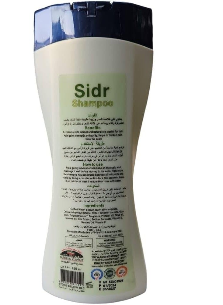 Sidr Shampoo 450ml