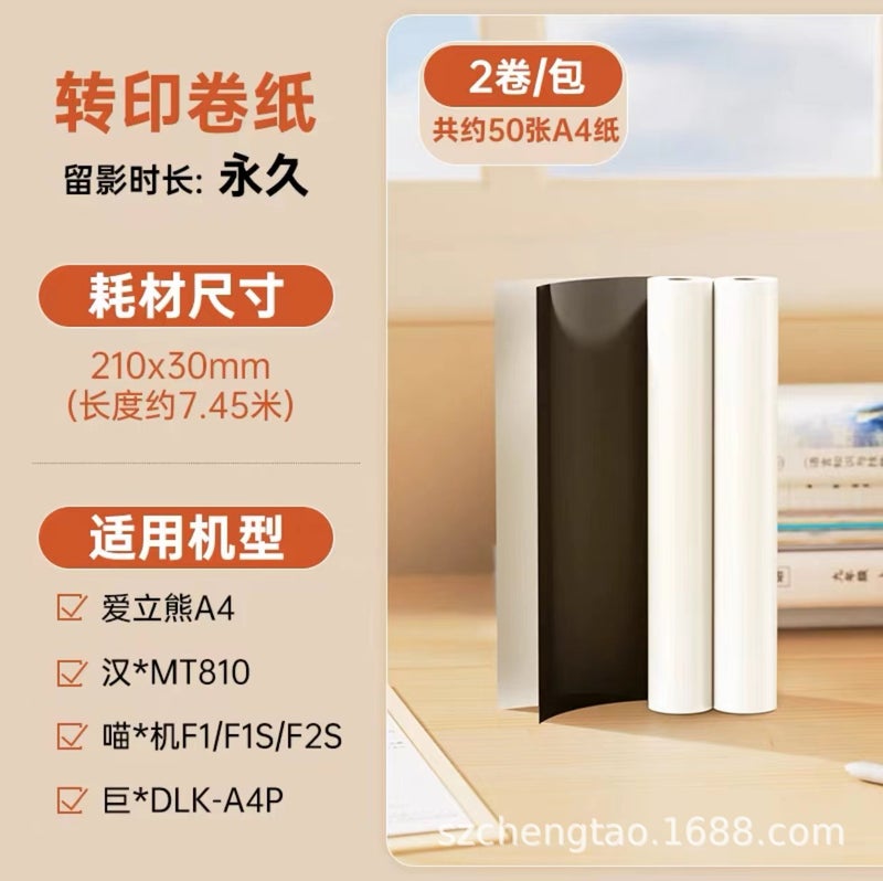 Peripage Aili Bear A4 Ink-Free Small Homework Test Paper Office Portable Mini Hd Brush Printer - Image 1