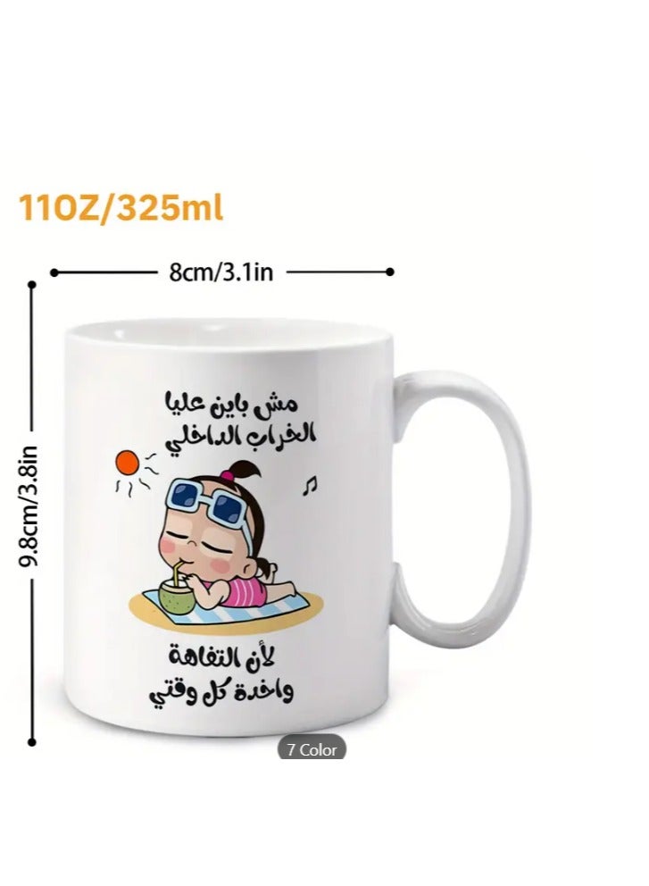 RYN Ceramic Mug with Arabic Quote "Trivia Occupies My Time"  Humorous Design in Red - Image 2