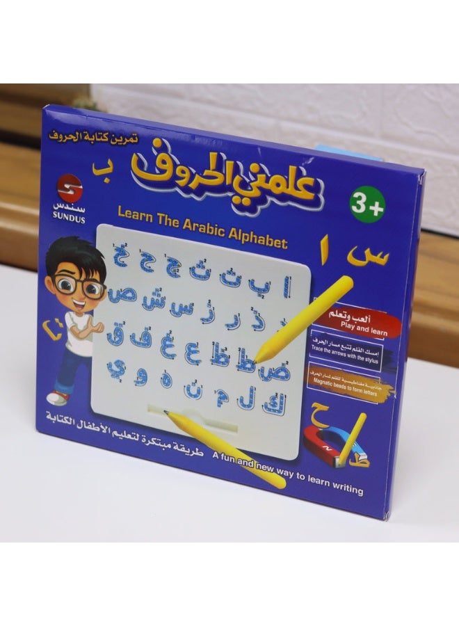 سندس علّمني الحروف – لوحة كتابة مغناطيسية (الحروف العربية) - Image 5