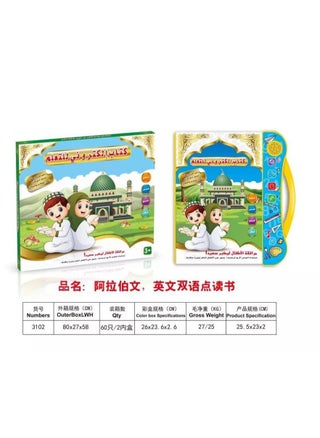 A distinctive and enjoyable electronic learning book for teaching letters in the Arabic language, as well as fruits, animals, colors, and numbers in Arabic and English. - pzsku/ZF22F3B27CEF3D1CDC9EDZ/45/_/1730892024/a1434078-c91c-4a0b-b809-6847bcb0fcb9