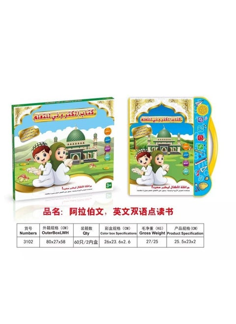 A distinctive and enjoyable electronic learning book for teaching letters in the Arabic language, as well as fruits, animals, colors, and numbers in Arabic and English.