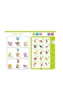Generic A distinctive and enjoyable electronic learning book for teaching letters in the Arabic language, as well as fruits, animals, colors, and numbers in Arabic and English.  - Image 2