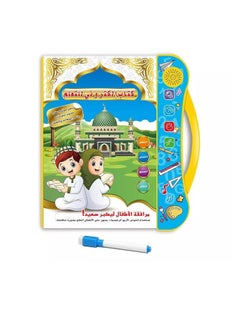 Generic A distinctive and enjoyable electronic learning book for teaching letters in the Arabic language, as well as fruits, animals, colors, and numbers in Arabic and English.  - Image 5