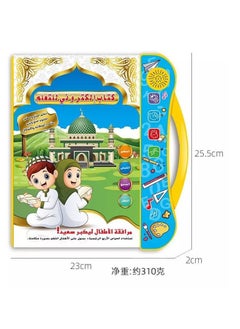 Generic A distinctive and enjoyable electronic learning book for teaching letters in the Arabic language, as well as fruits, animals, colors, and numbers in Arabic and English.  - Image 3