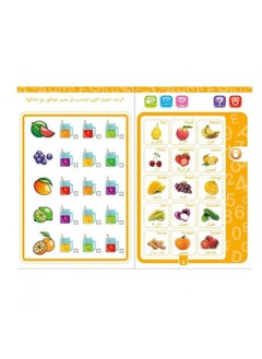 Generic A distinctive and enjoyable electronic learning book for teaching letters in the Arabic language, as well as fruits, animals, colors, and numbers in Arabic and English.  - Image 4