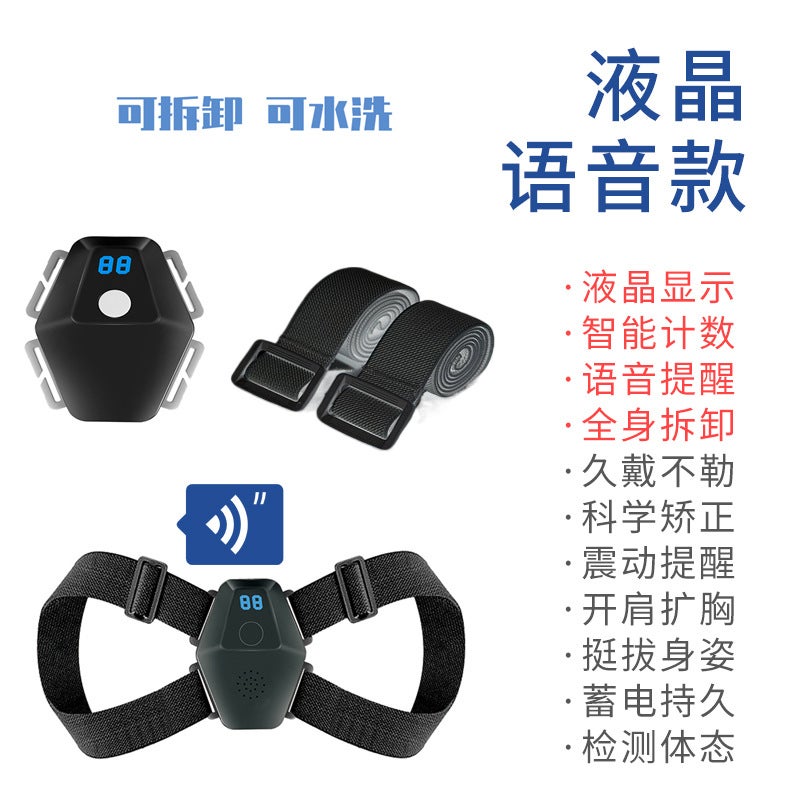 Generic Smart Posture Corrector for Kids Vision Care J6000 intelligent LCD voice 