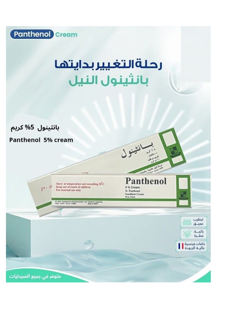Panthenol 2-Piece Panthenol Moisturizing Cream 20 gm