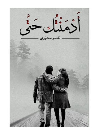 I even addicted you - pzsku/ZF233D3A8965A34F27B53Z/45/_/1705913580/5bf8ee08-1a0b-4b21-b4a5-39f263af2744