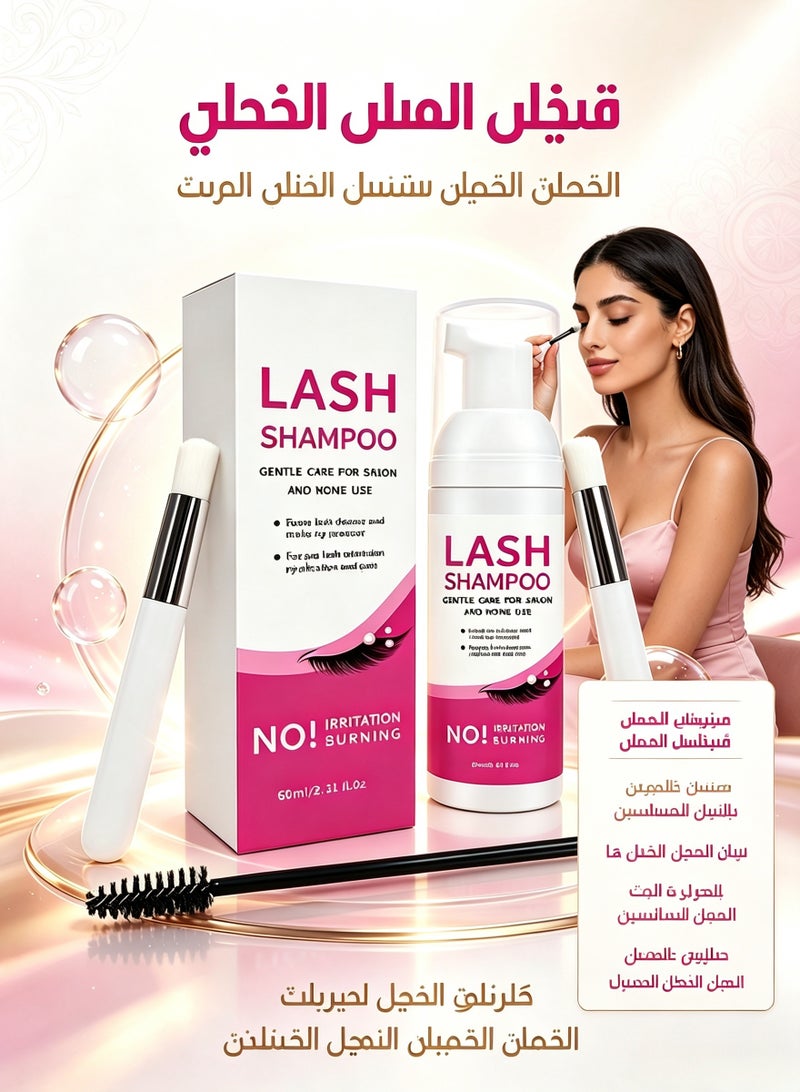Shampoo 60ml Eyelash Extension Cleansing Mousse, Eyelash Foam Cleanser/Safe and Gentle Non-irritating for Sensitive People/Removes Makeup Residue and Mascara/Salon Use and Home Care - Image 1