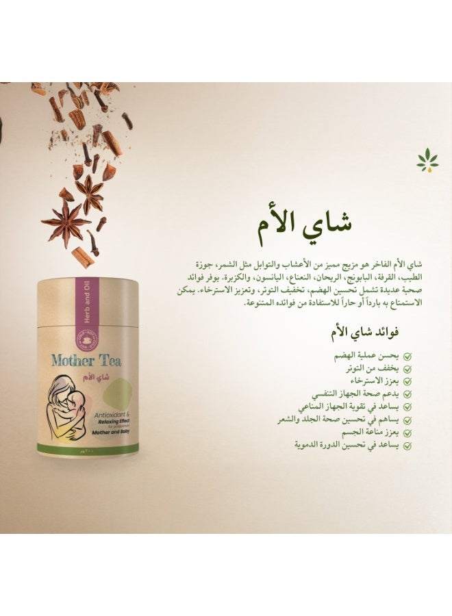 عشبة وزيت شاي الأم بالأعشاب الثمانية من عشبة وزيت 60 جرام - Image 4