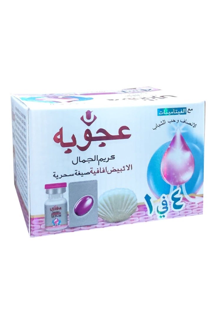 عجوبه كريم الجمال السحري 4×1 مع الفيتامينات لتفتيح البشره