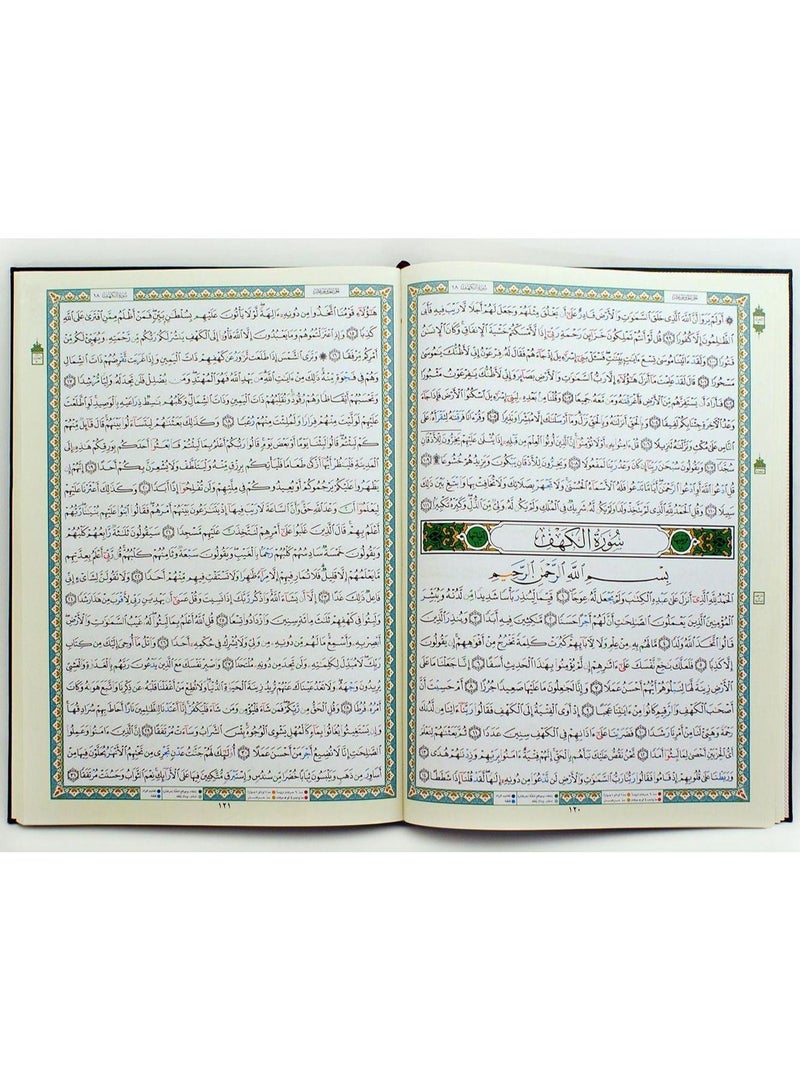 مصحف التجويد والتهجد دبل جوامعي مقاس 35×50 سم - Image 2