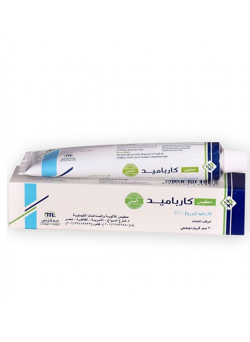 كارباميد كريم لترطيب البشرة الفائق بتركيز 10٪ 30جم