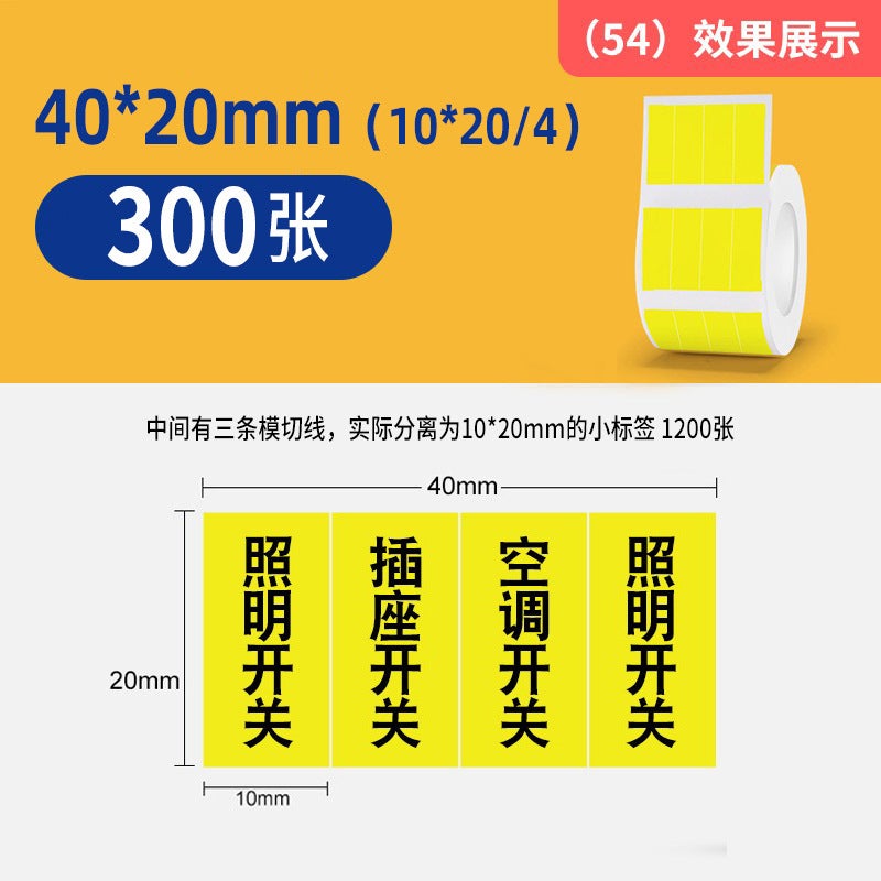 Jingchen B21 Label Printer Food Jewelry Clothing Tag Certificate Supermarket Sticker Coding Machine Home - Image 1