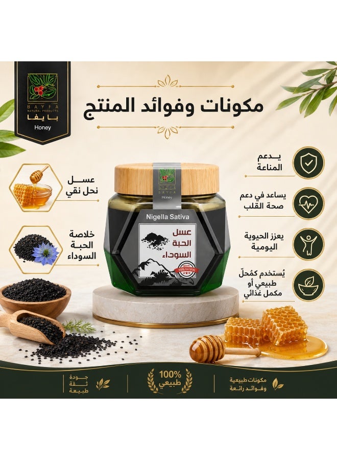 فايفا فيفاء عسل الحبة السوداء 500 جم - Image 5