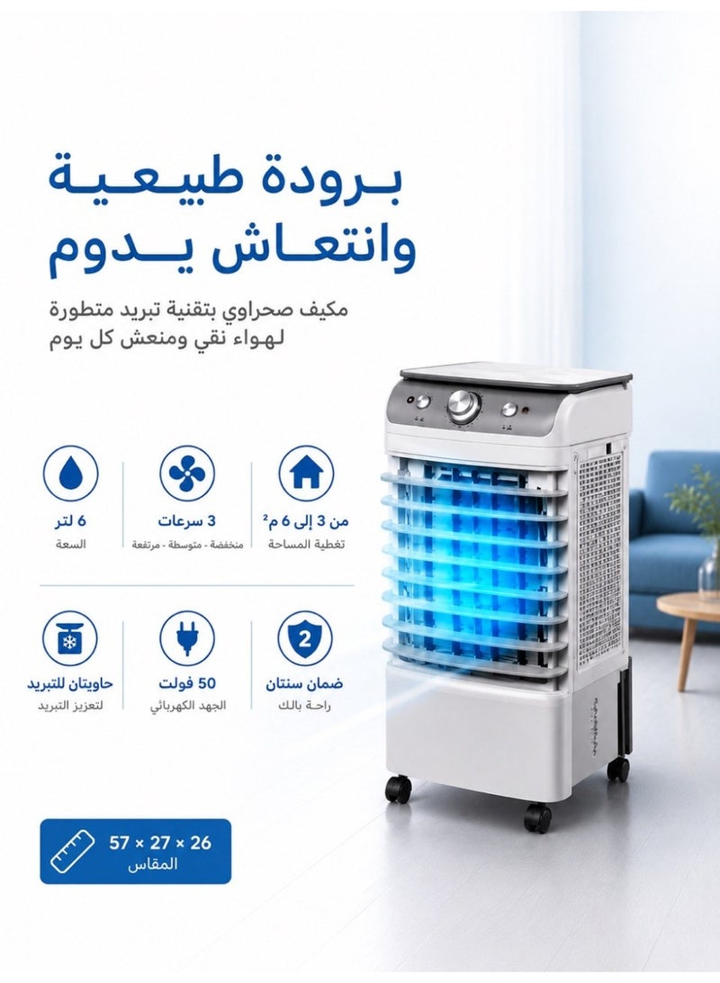 دي إل سي  مكيف صحراوي متنقل ومنقي هواء - Image 1